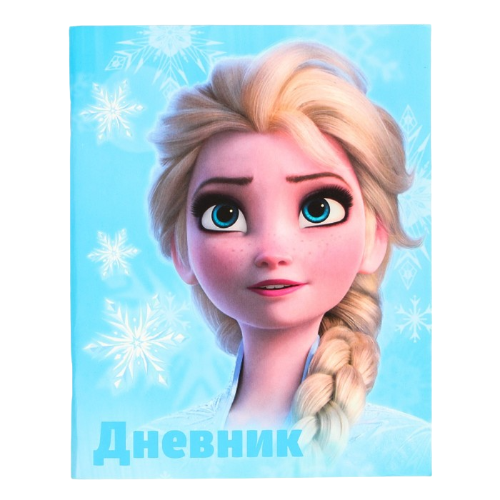 

Дневник Disney Холодное сердце, Эльза для 1-11 класса 48 листов 7462081, Голубой