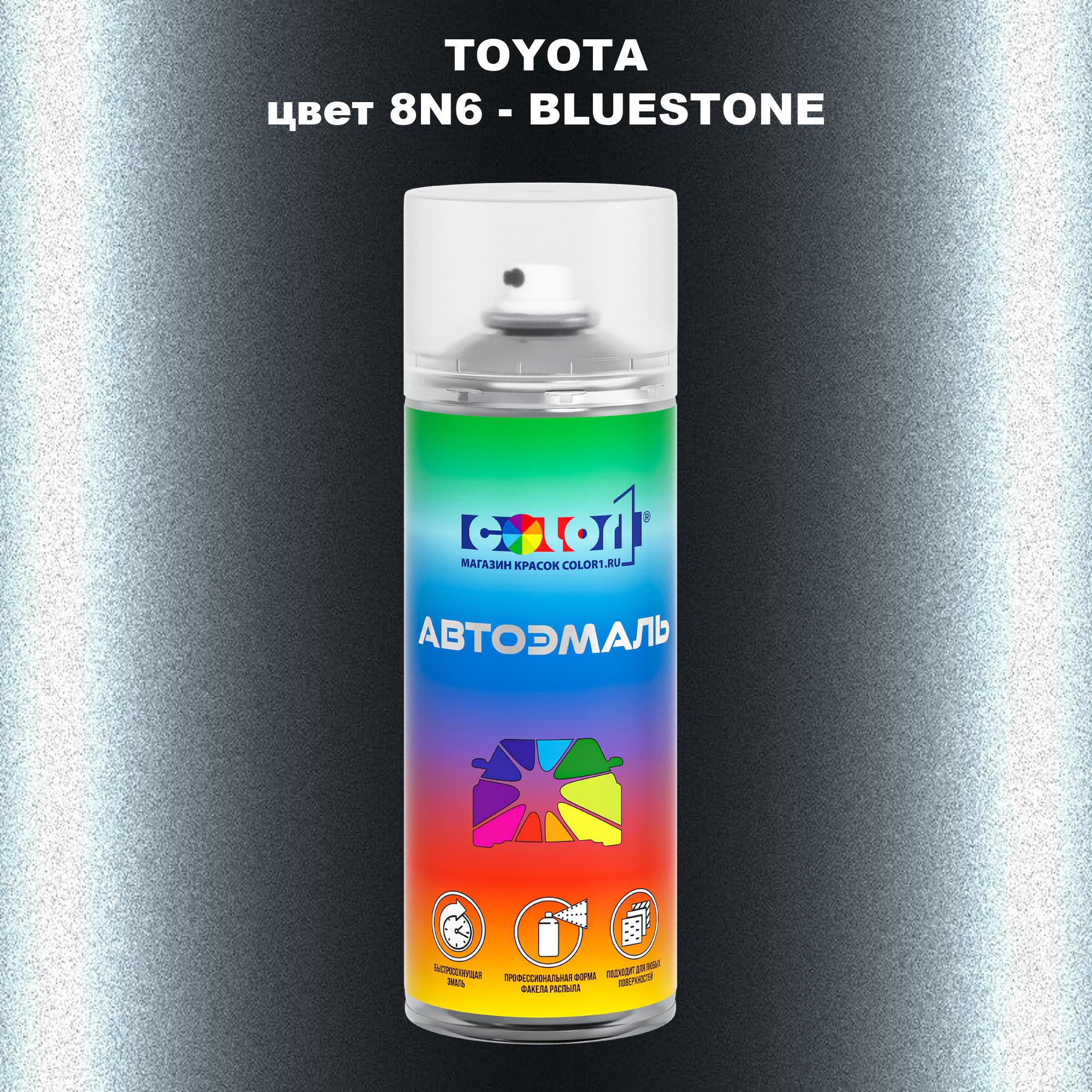 

Аэрозольная краска COLOR1 для TOYOTA, цвет 8N6 - BLUESTONE, Синий
