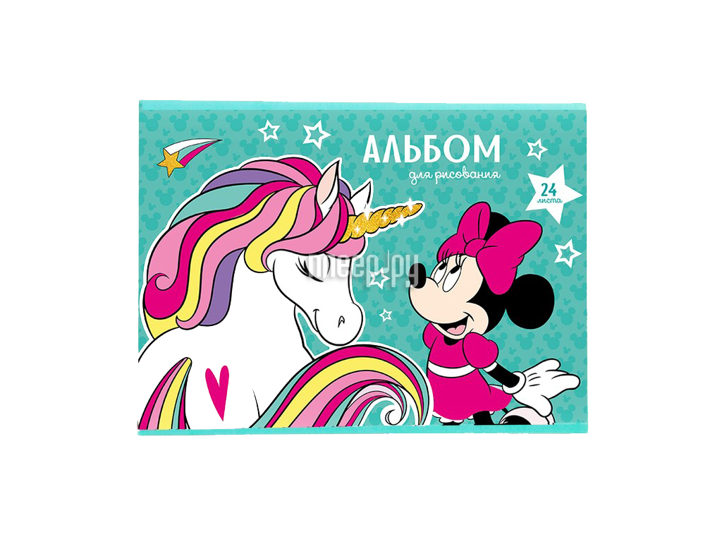 

Альбом для рисования Disney Минни Маус, Единорог A4 24 листа 7580750