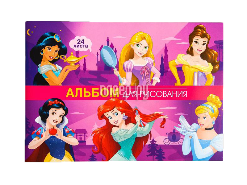 

Альбом для рисования Disney Принцессы Дисней A4 24 листа 4979358