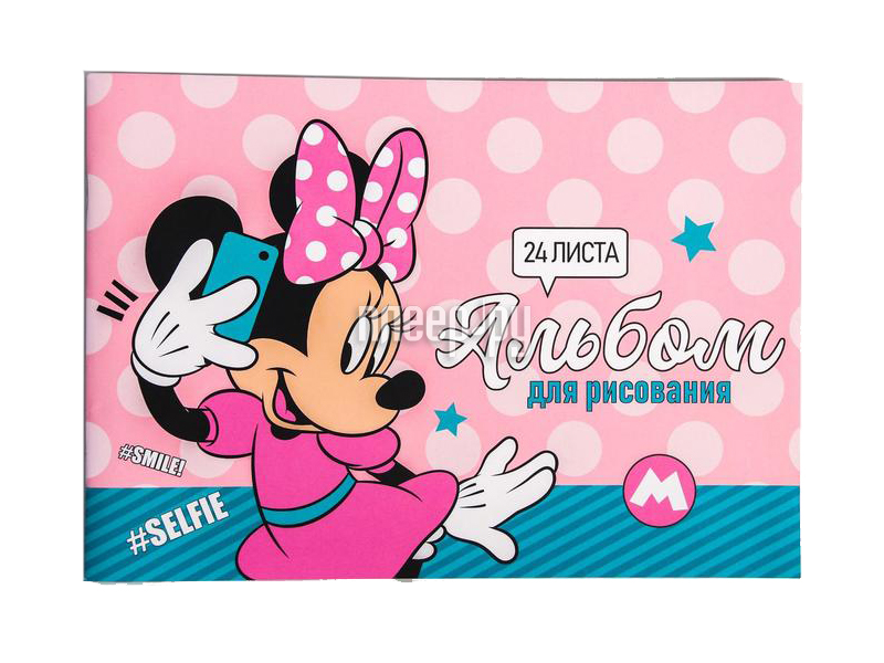 

Альбом для рисования Disney Минни Маус A4 24 листа 4979357