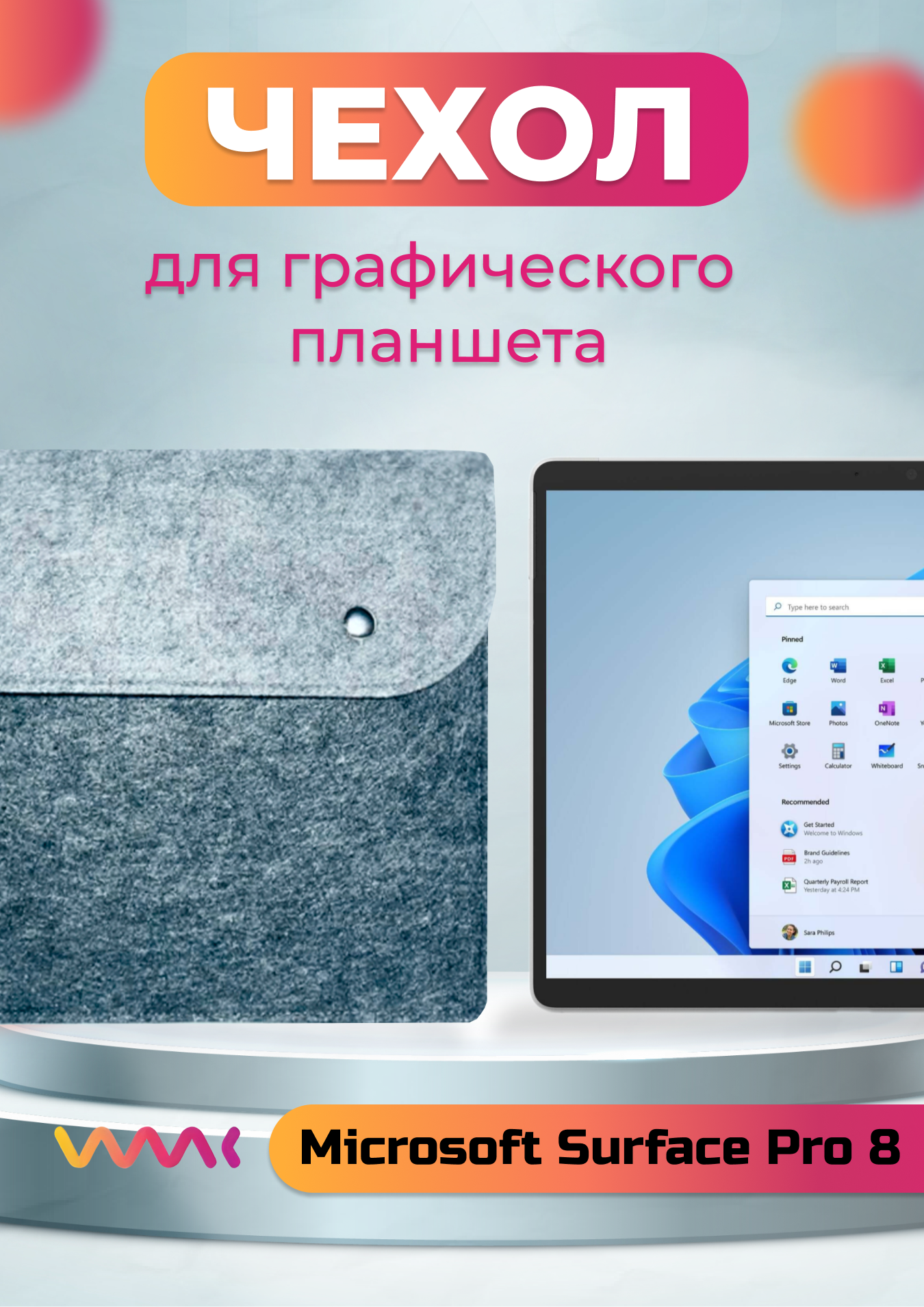 Чехол для планшета Microsoft Surface Pro 8