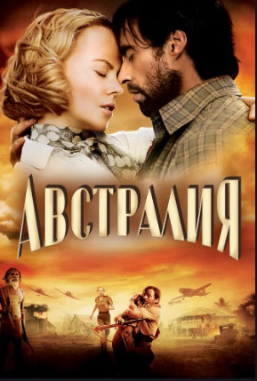 

Австралия (региональное издание) (DVD)