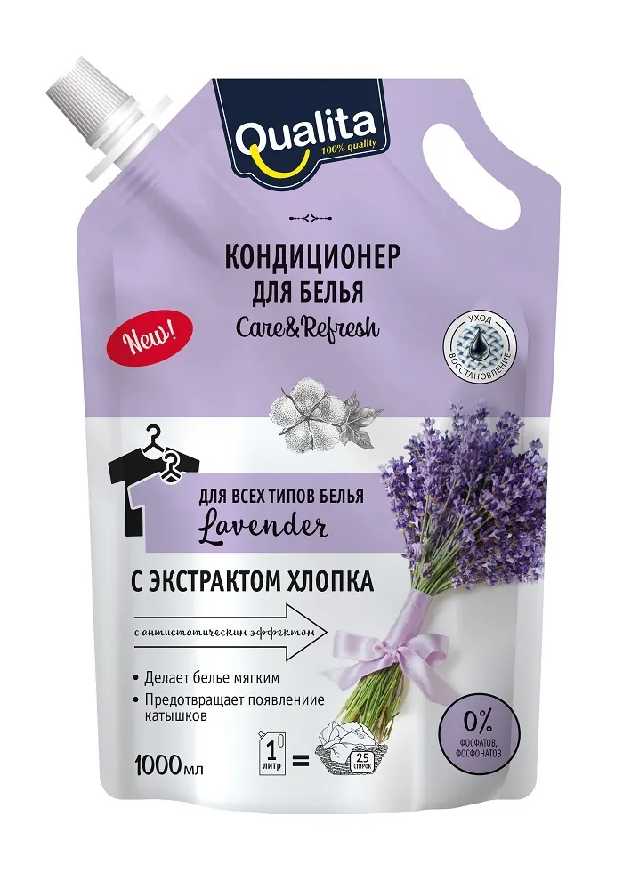фото Кондиционер для белья qualita lavender 1000мл cotton club