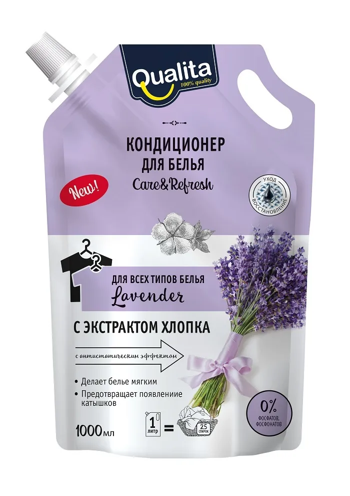 фото Кондиционер для белья qualita lavender 1000мл коттон клаб ооо