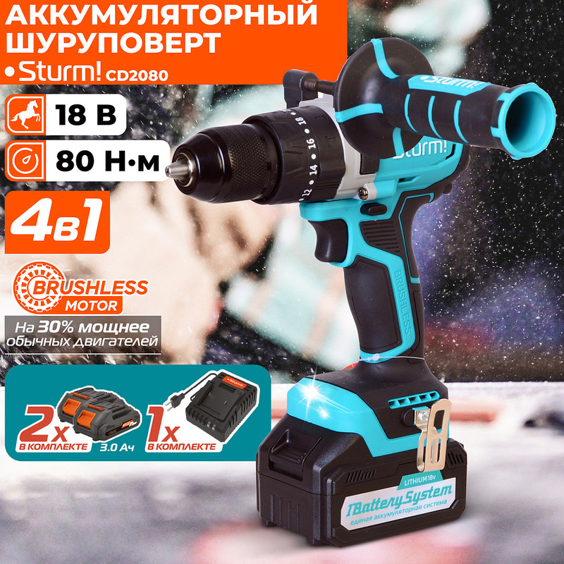 Шуруповерт Sturm CD2080 аккумуляторный 21819₽