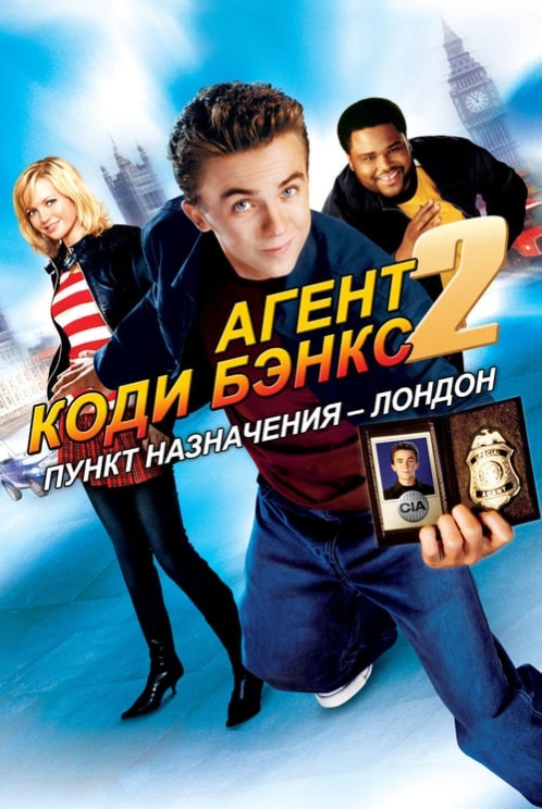 

Агент Коди Бэнкс 2: Пункт назначения – Лондон (DVD)