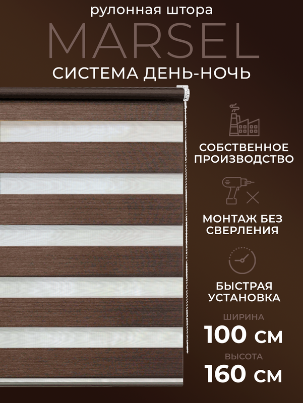 

Рулонные шторы LM DECOR 100*160 см, 25