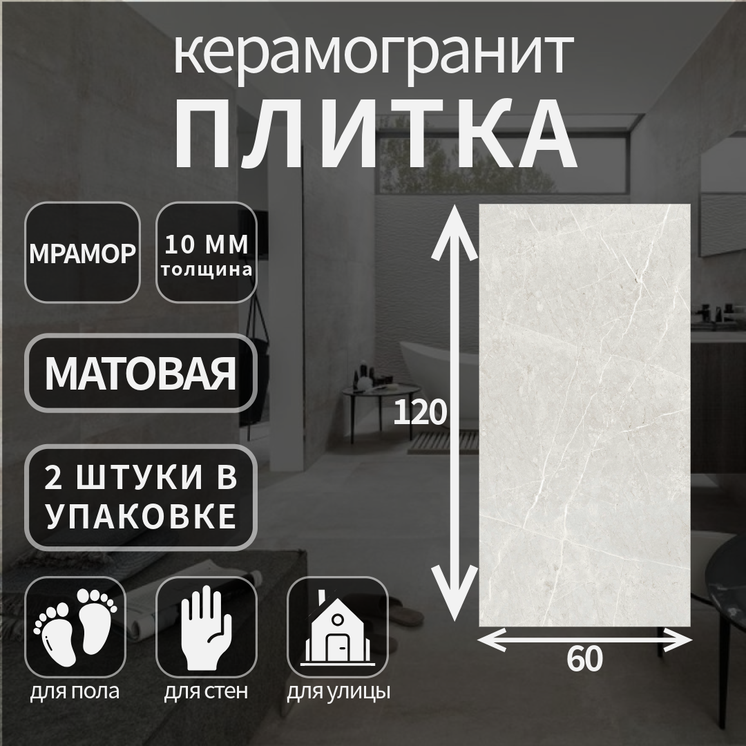 

Керамогранит Kerranova K-2201, коллекция: Skala, матовый, 60x120x10, Белый, Skala