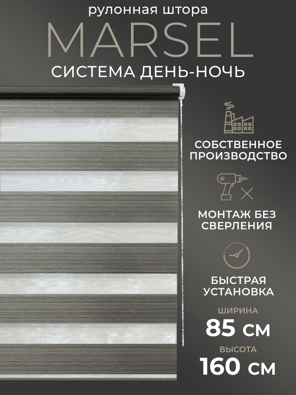 

Рулонные шторы LM DECOR 85*160 см, 25