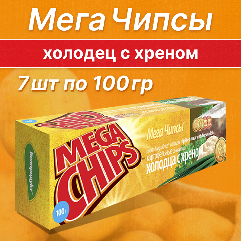 

Чипсы картофельные Бульба Мегачипсы со вкусом холодца с хреном, 100 г х 7 шт
