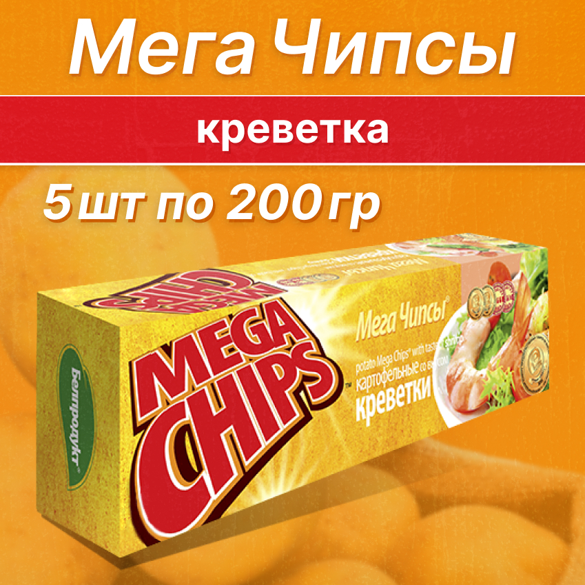

Чипсы картофельные Бульба Мегачипсы со вкусом креветки, 200 г х 5 шт