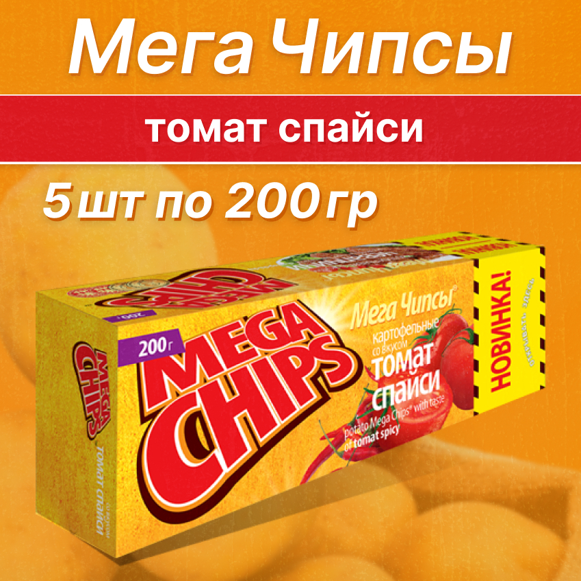 

Чипсы картофельные Бульба Мегачипсы со вкусом томата спайси, 200 г х 5 шт
