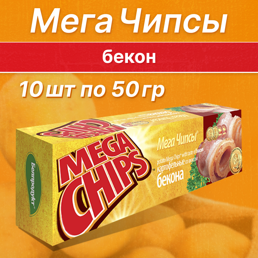

Чипсы картофельные Бульба Мегачипсы со вкусом бекона, 50 г х 10 шт