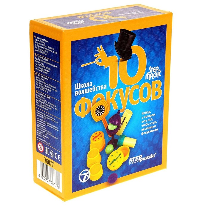 

Фокусы Step puzzle Школа волшебства 10 фокусов синий 1253358