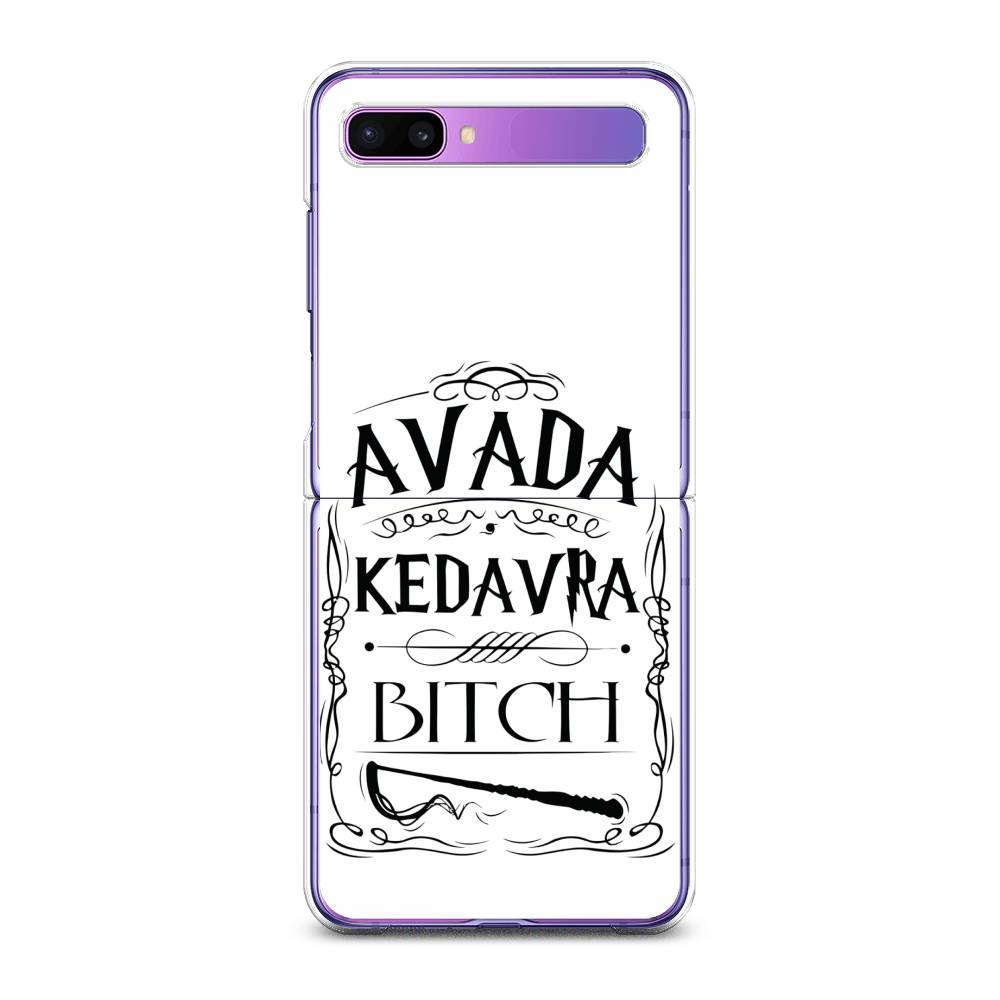 

Чехол на Samsung Galaxy Z Flip 1 "Avada kedavra bitch", Белый;серый;черный, 2107150-6