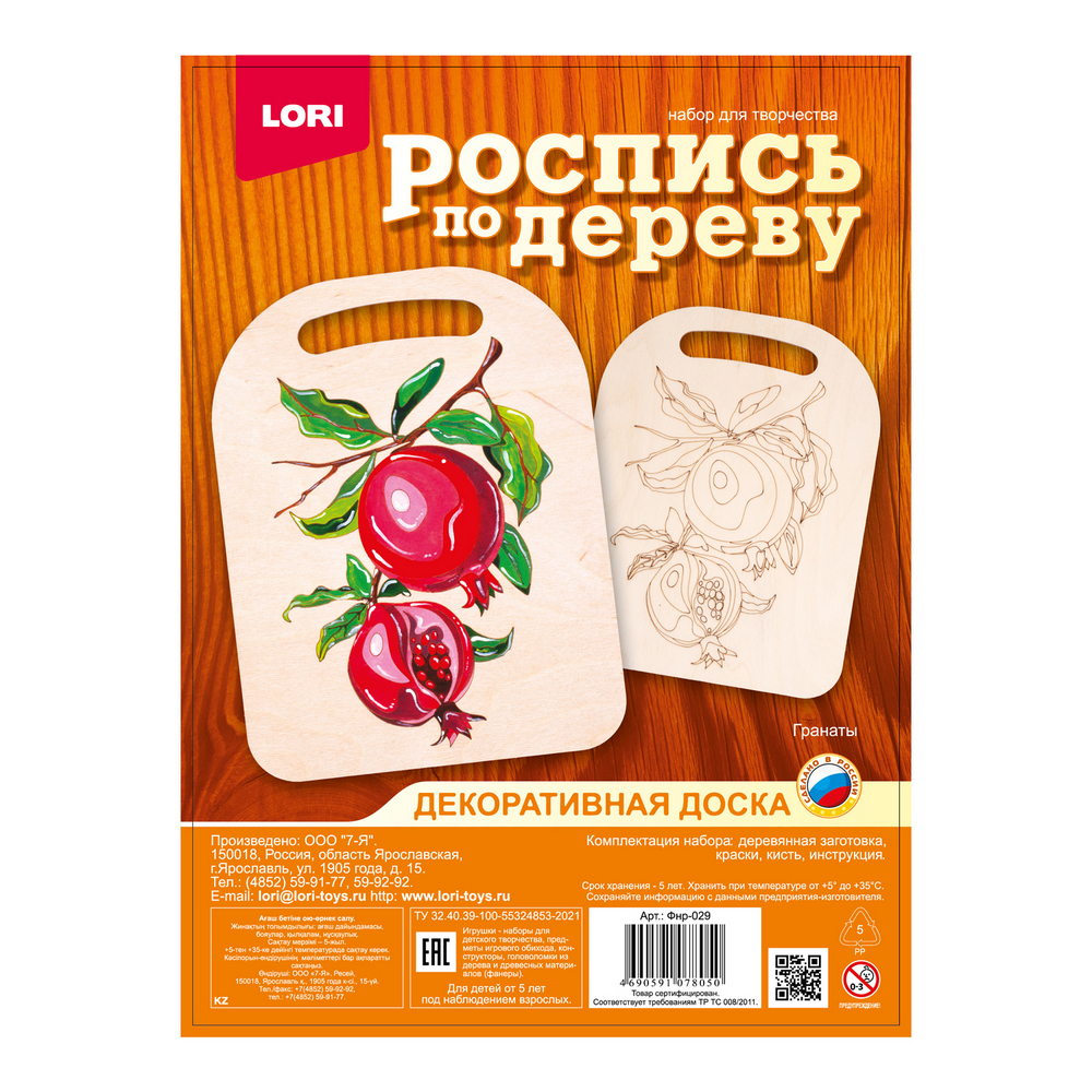 

Набор для творчества LORI роспись по дереву доска Гранаты, Фнр-029