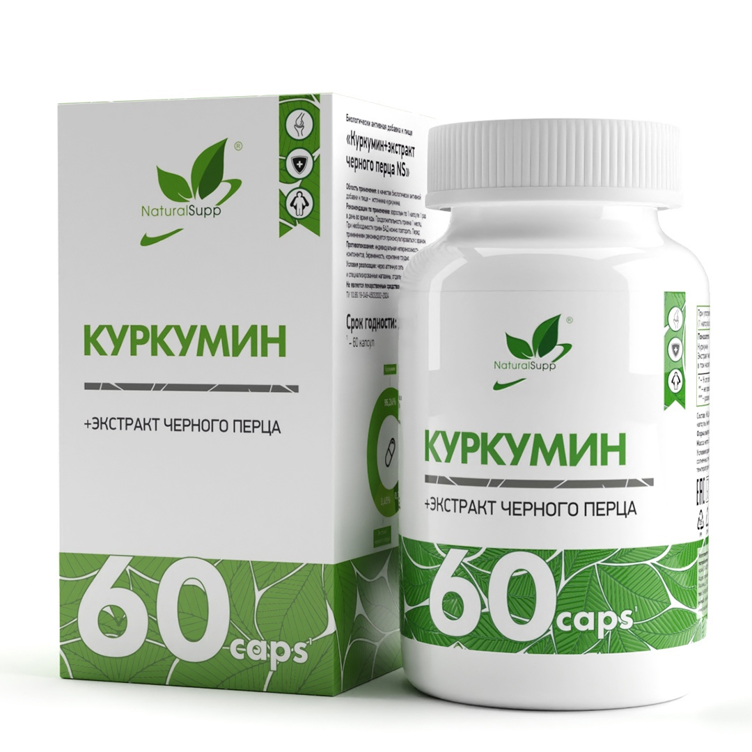 

Куркумин с экстрактом перца, NaturalSupp Curcumin Complex,60 капсул, Curcumin Complex