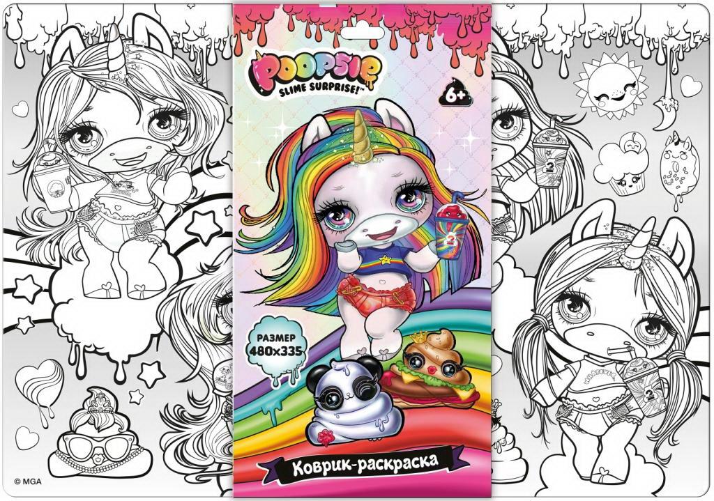 

Набор для творчества Poopsie Slime Surprise Коврик-раскраска "Rainbow" 48*33,5 см., PX0001