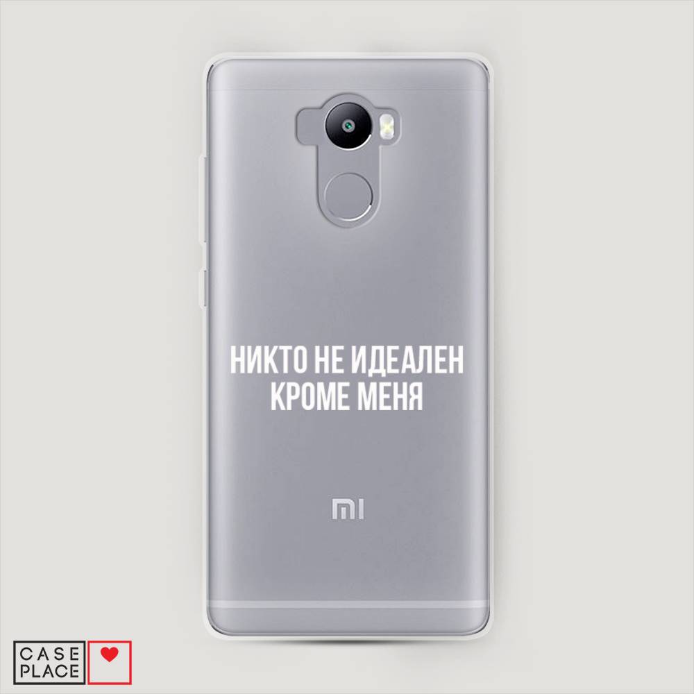 

Пластиковый чехол "Никто не идеален кроме меня" на Xiaomi Redmi 4