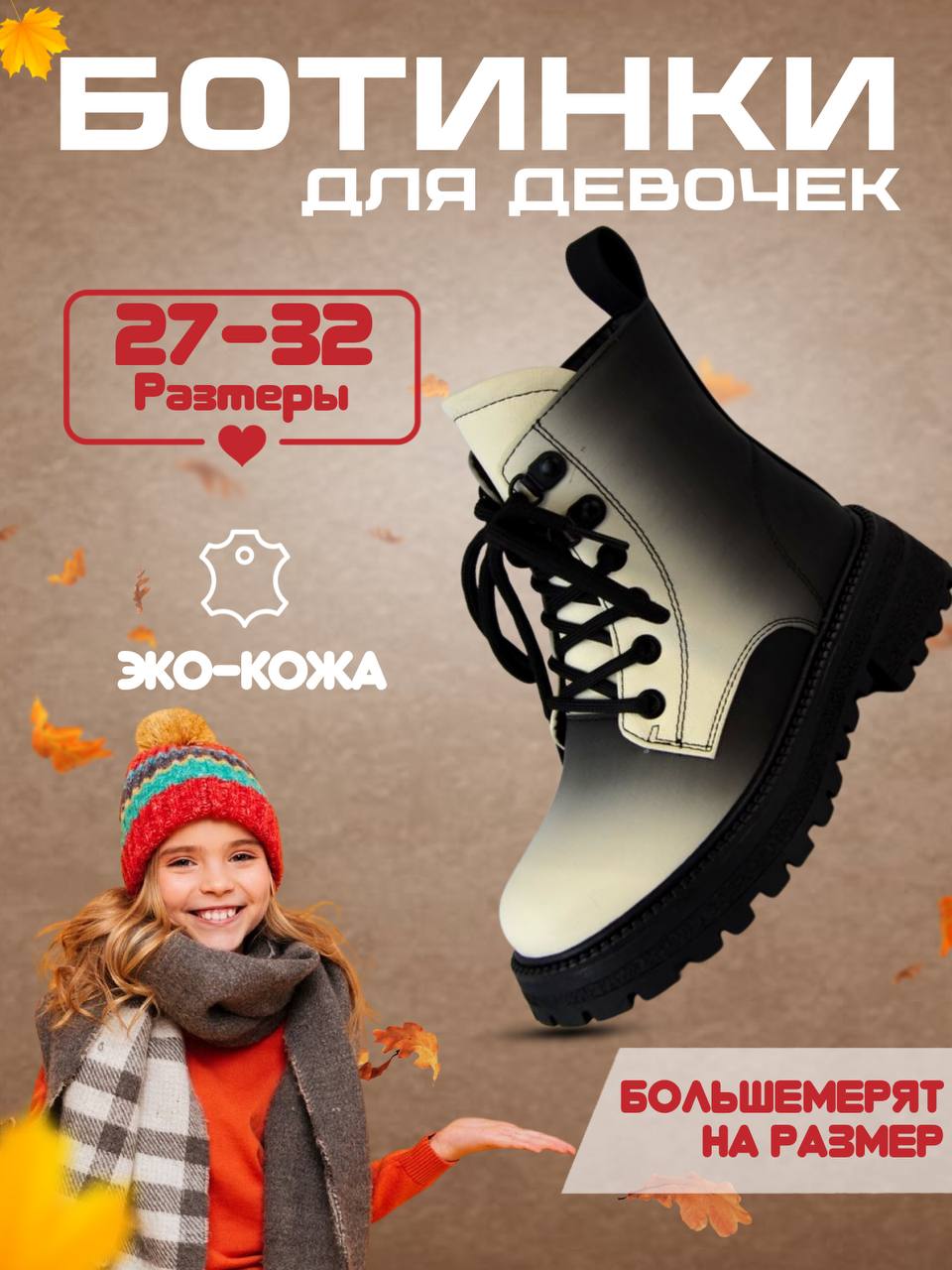 Ботинки детские GARSTUK 14531, бело-черный, 31,5