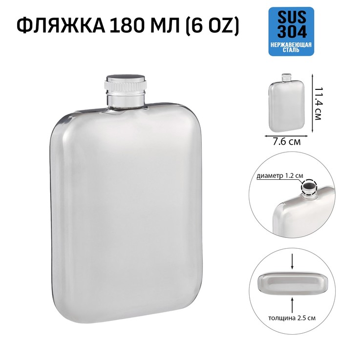 

Фляжка для алкоголя Мастер К, нержавеющая сталь, 180 мл, 6 oz 10110625, Серебристый