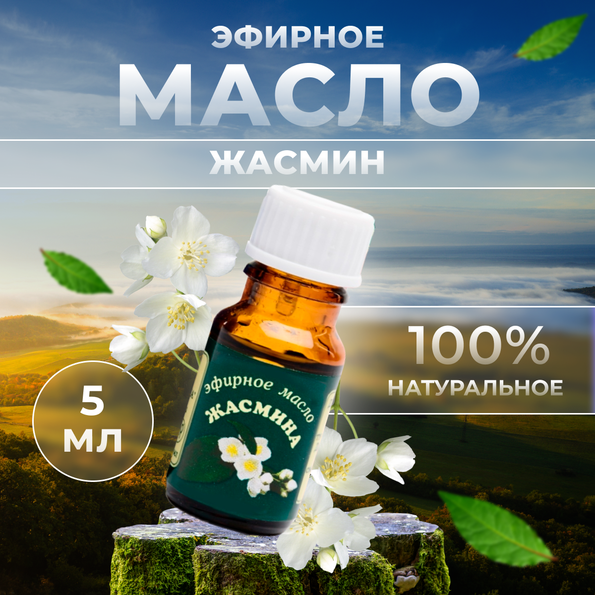 

Эфирное масло Эльфарма 9 GGD_11891, 9