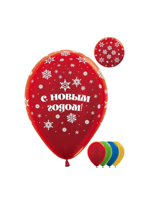 

Шар латексный 12" "С Новым годом!" (Цв: Разноцветный )
