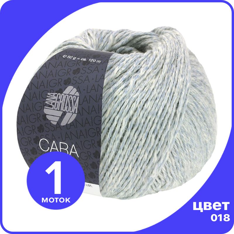 

Пряжа Lana Grossa Cara - 018 (Синяя пастель) - 50 гр х 120 м / Лана Гросса Чара, Синий, LGcara_klubok.club