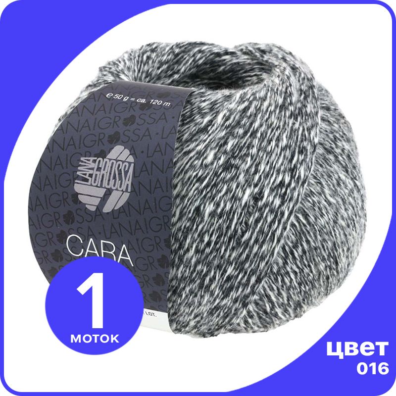 

Пряжа Lana Grossa Cara - 016 (Черный / натуральный) - 50 гр х 120 м / Лана Гросса Чара, LGcara_klubok.club