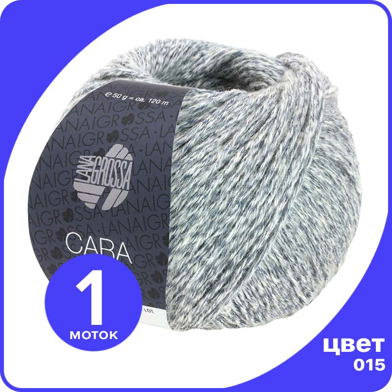 

Пряжа Lana Grossa Cara - 015 (Темно - серый) - 50 гр х 120 м / Лана Гросса Чара, LGcara_klubok.club