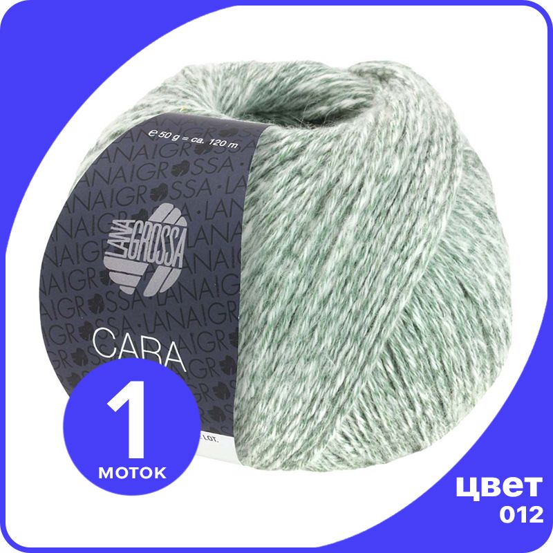 

Пряжа Lana Grossa Cara - 012 (Серо - зеленый) - 50 гр х 120 м / Лана Гросса Чара, LGcara_klubok.club