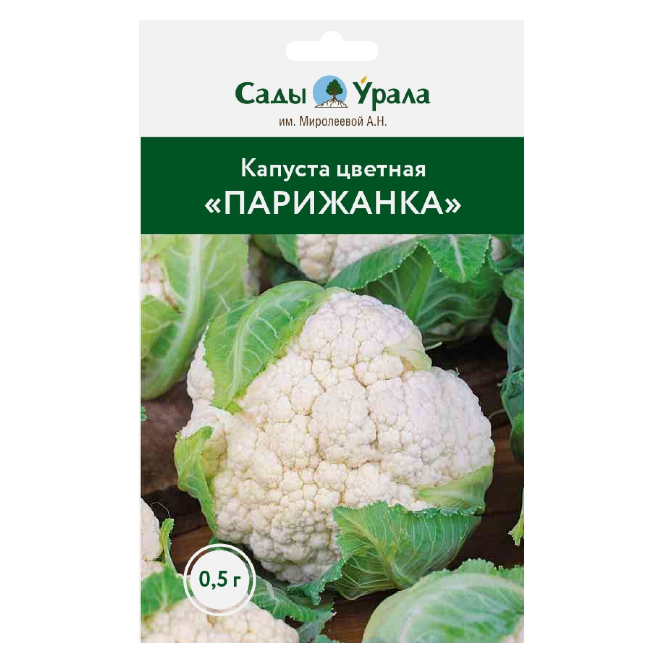 

Семена капуста цветная Сады Урала Парижанка 50061 1 уп., Капуста цветная «Парижанка»