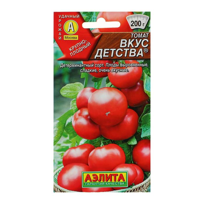 

Семена Томат "Вкус детства", 0,2 г