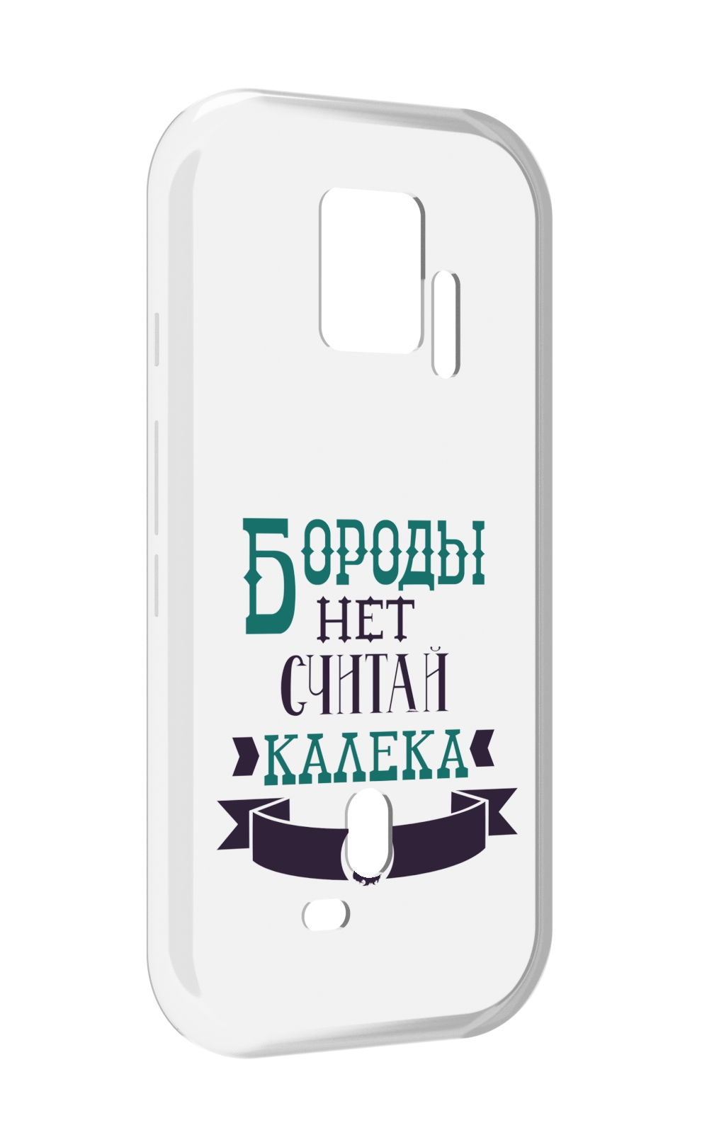 Чехол MyPads Бороды нет считай калека для ZTE Nubia Red Magic 7S Pro