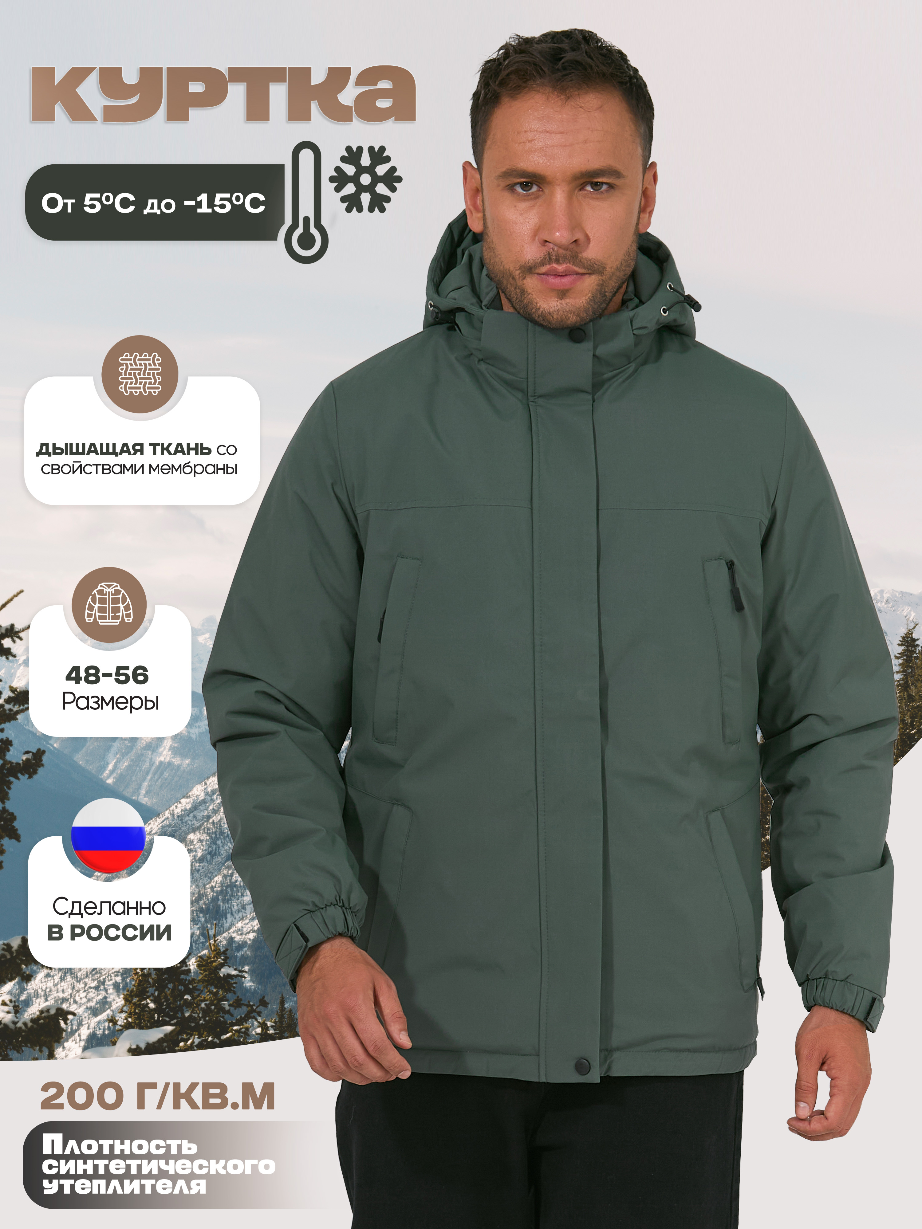 

Куртка мужская KINGSO MENS MN-2-374 зеленая 50 RU, Зеленый, MN-2-374
