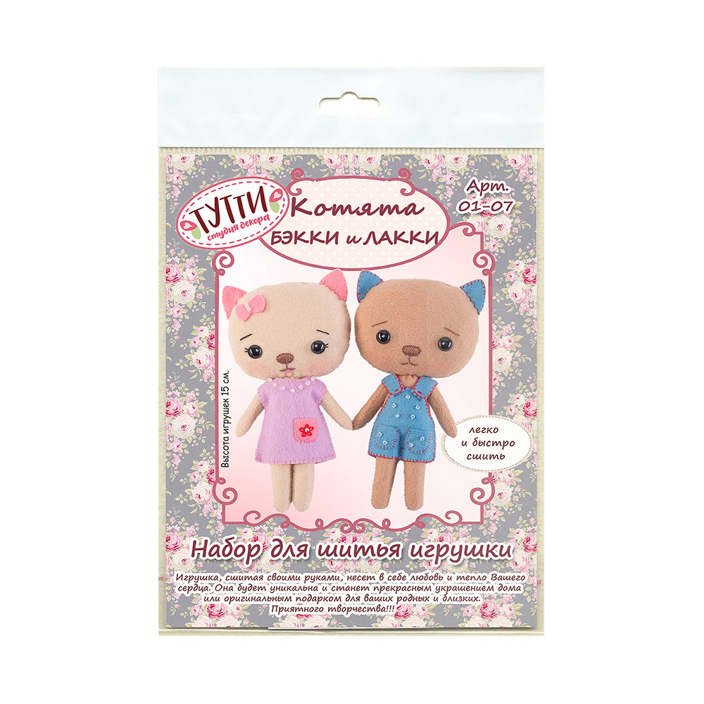 Набор для шитья ТУТТИ Котята