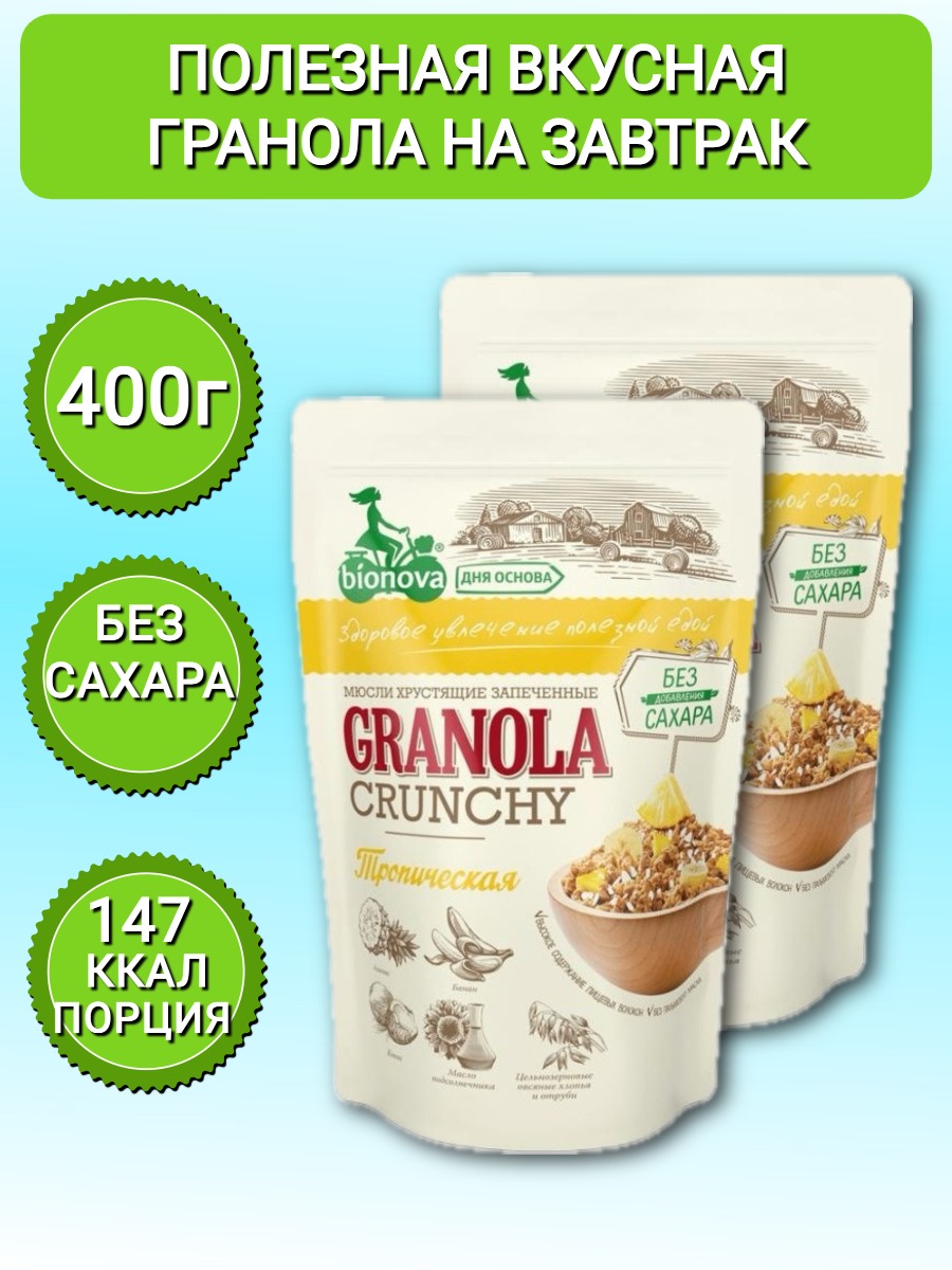 

Мюсли BIONOVA Тропические, 2 шт по 400 г