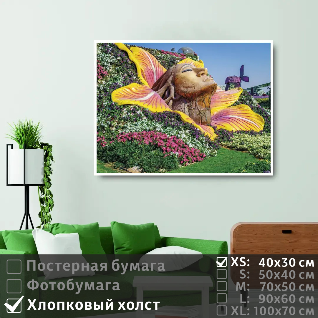 

Постер на холсте ПолиЦентр Цветочный сад в дубаи 40х30 см, ЦветочныйСадВДубаи