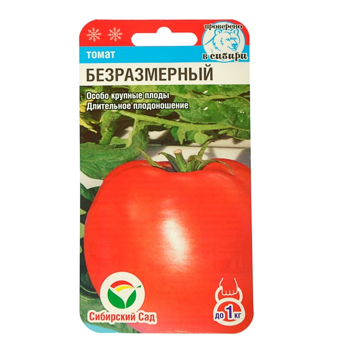 

Семена Томат "Безразмерный", 20 шт