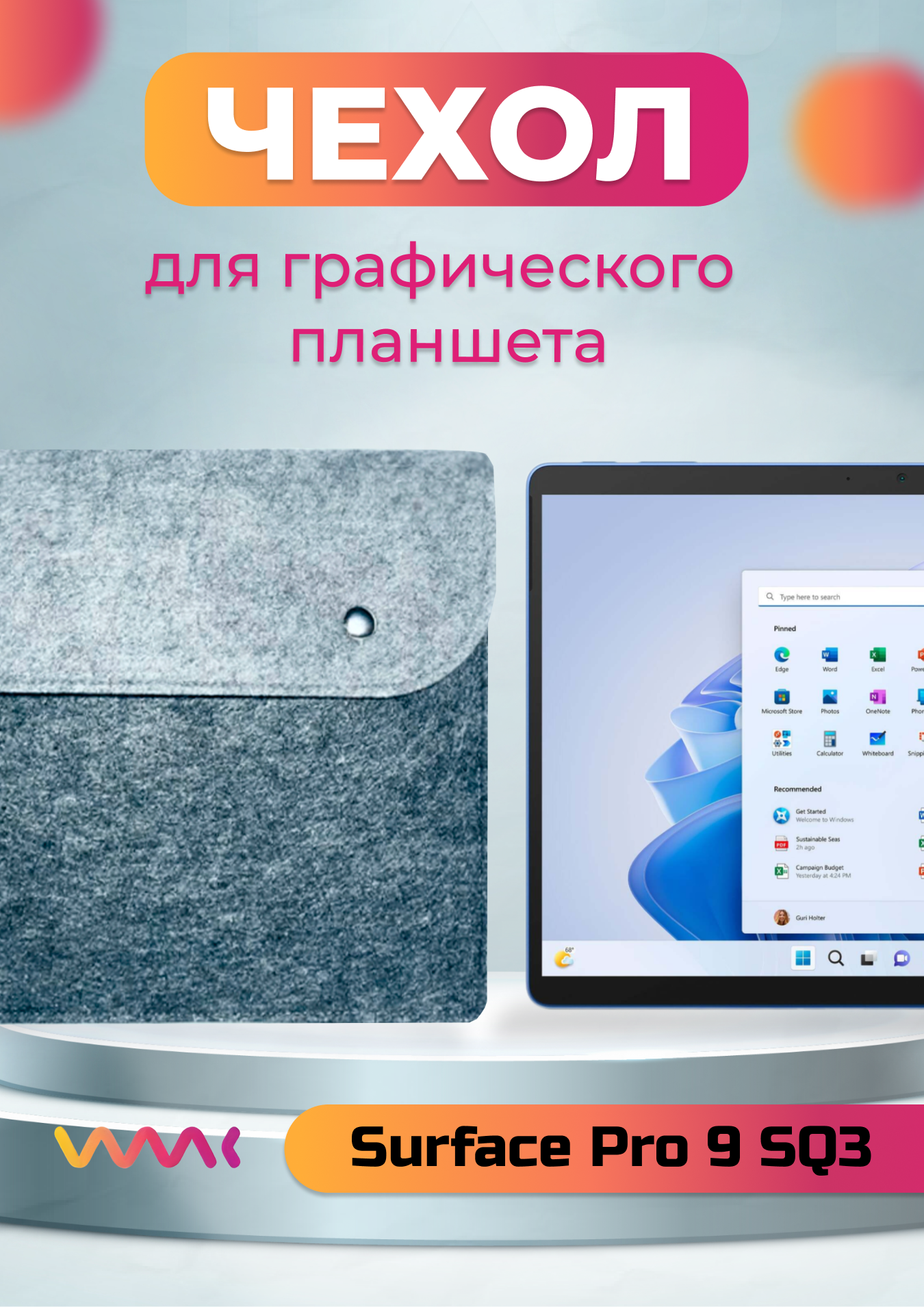 Чехол для планшета Microsoft Surface Pro 9 SQ3