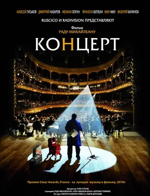 Концерт (DVD)