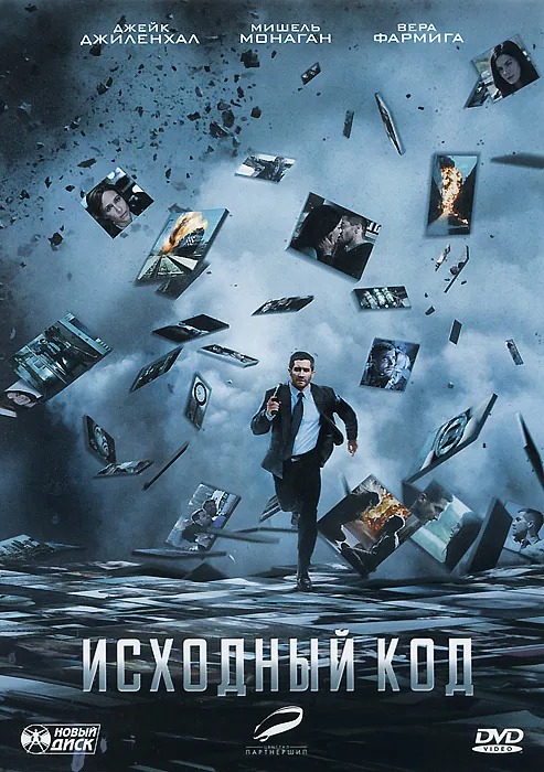 

Исходный код (региональное издание)