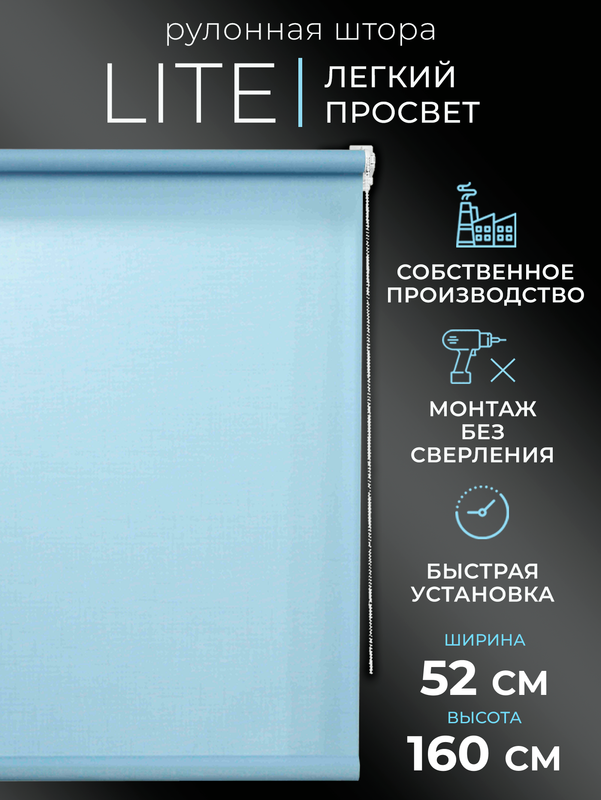 

Рулонные шторы LM DECOR 52*160 см, 30