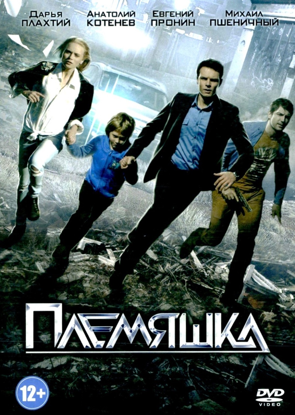 

Племяшка (4 серии) (DVD)