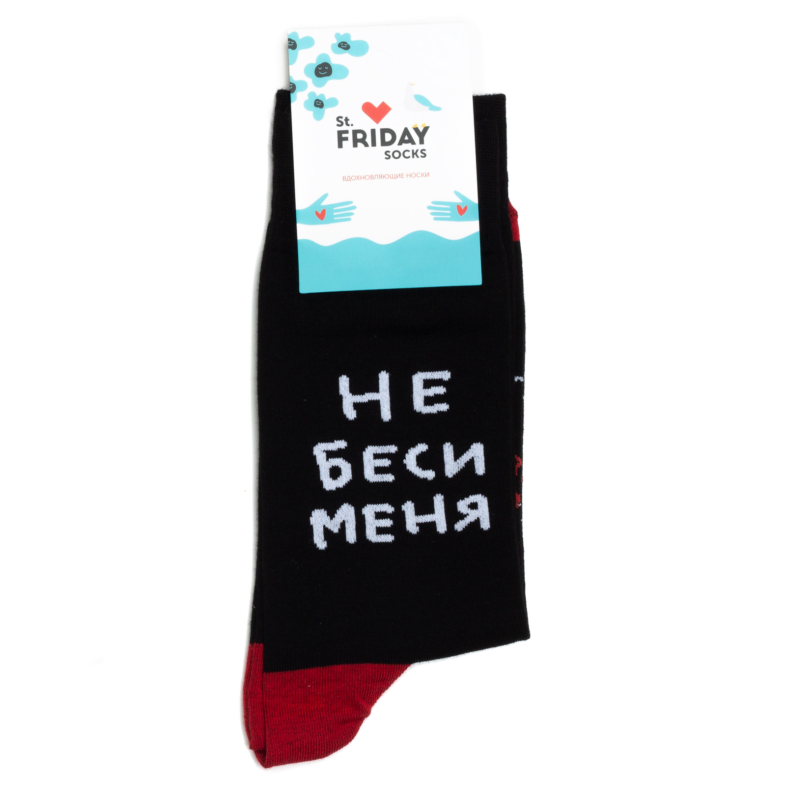 

Носки унисекс St. Friday Socks STFR_Ne_Besi_Menya разноцветные, Черный, STFR_Ne_Besi_Menya