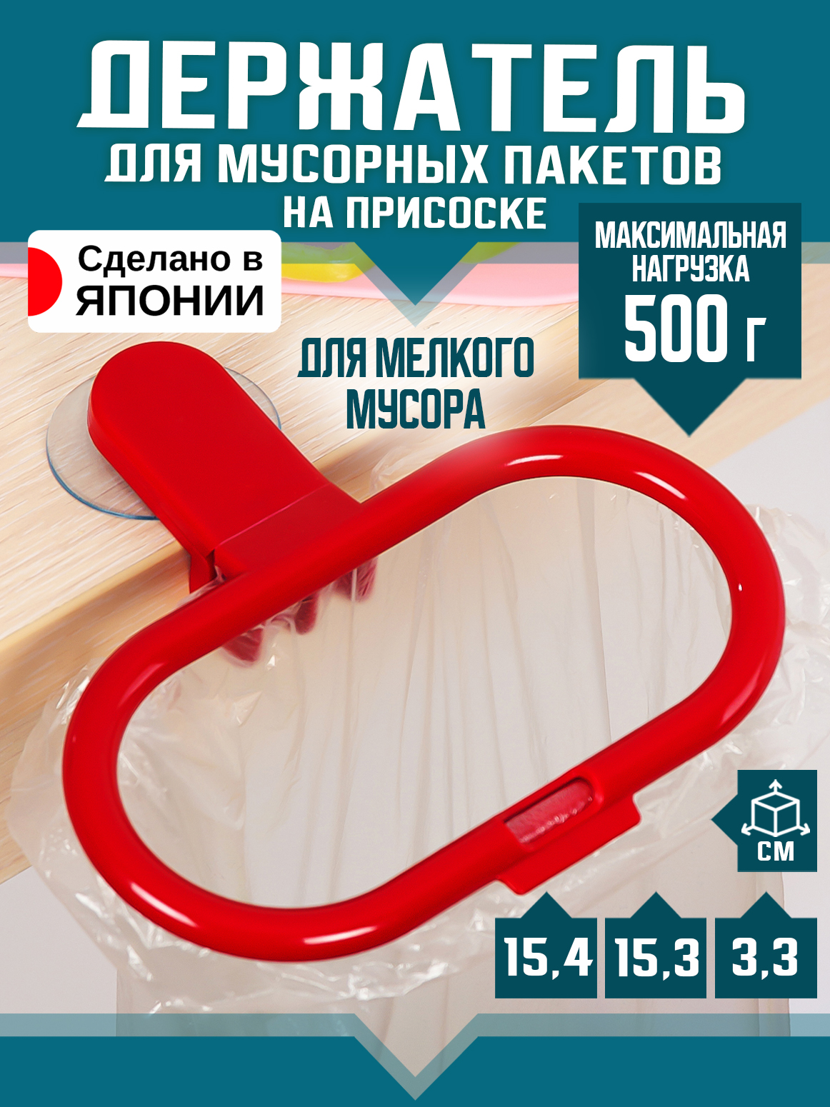 

Держатель Nakaya для мусорных пакетов 15,4х15,3х3,3 см
