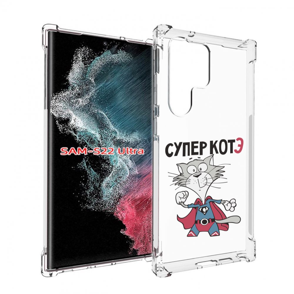 

Чехол MyPads супер-котэ для Samsung Galaxy S23 Ultra, Прозрачный, Tocco