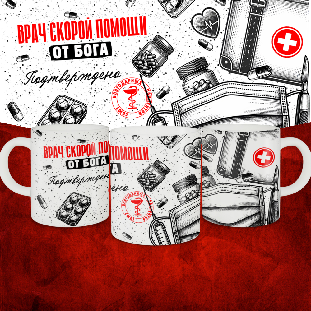 

Кружка 019vpac-rjnpni-onlnshzsuv1