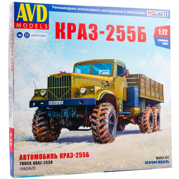 

Сборная модель AVD Models бортового грузовика КРАЗ-255Б 1/43